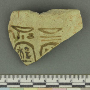 Ancient Egyptian body sherd from Sarabit el Khadim dated 1184 – 1153 BC